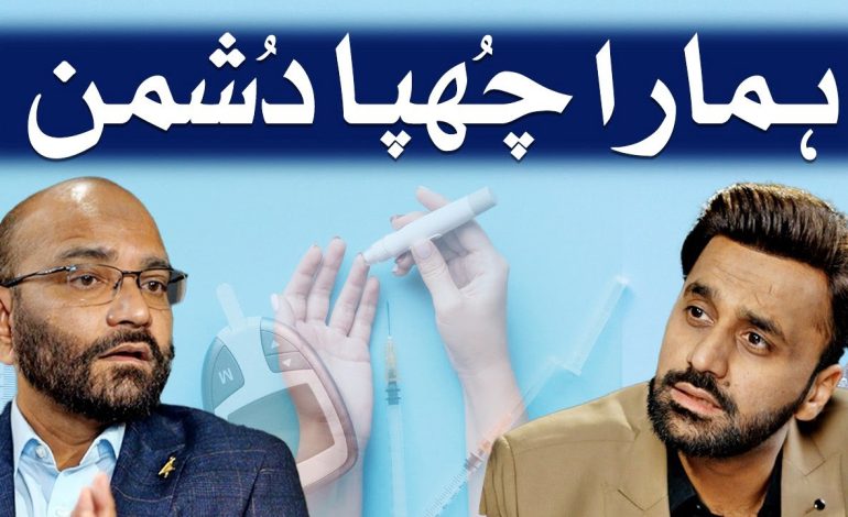  World Diabetes Day – Special Podcast with Waseem Badami