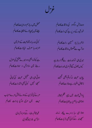 Gazal 1