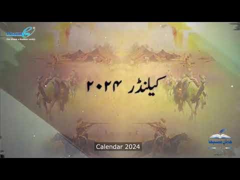  The most anticipated launch of the year is here! | 25th Thematic Calendar
